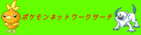 アチャモとアブソルは大好きなポケです。