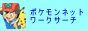 サトシは大好きなキャラです。
