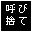 ここのサイトでは、初めての書き込み・投稿以外では別にかまいません。(擬人化(オリポケ含む)・原型、俺設定のトレーナー・キャラなどに限り)