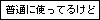 俺設定要素が擬人化・トレーナーの設定いずれにも含まれています、苦手な人は注意!